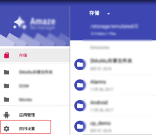 網易MUMU模擬器官方版怎么root