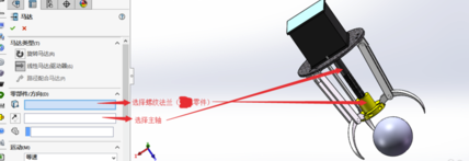 SolidWorks2015破解版怎么進行進行motion仿真