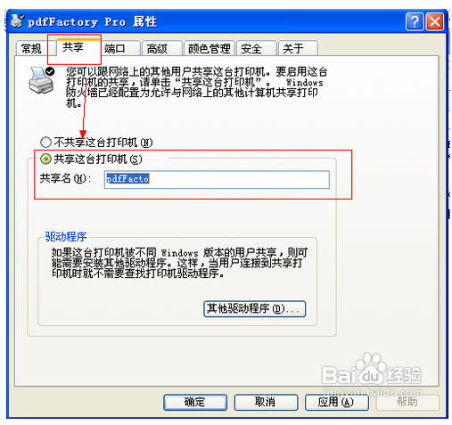 PDF虛擬打印機