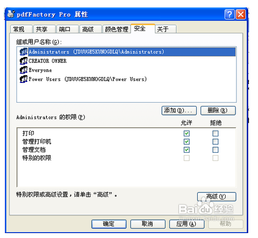 PDF虛擬打印機
