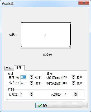 BYLabel標簽打印軟件使用教程1