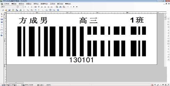 BYLabel標簽打印軟件使用教程7
