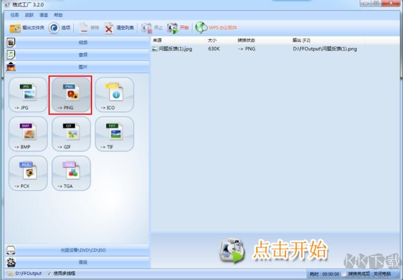 格式化工廠轉(zhuǎn)換器