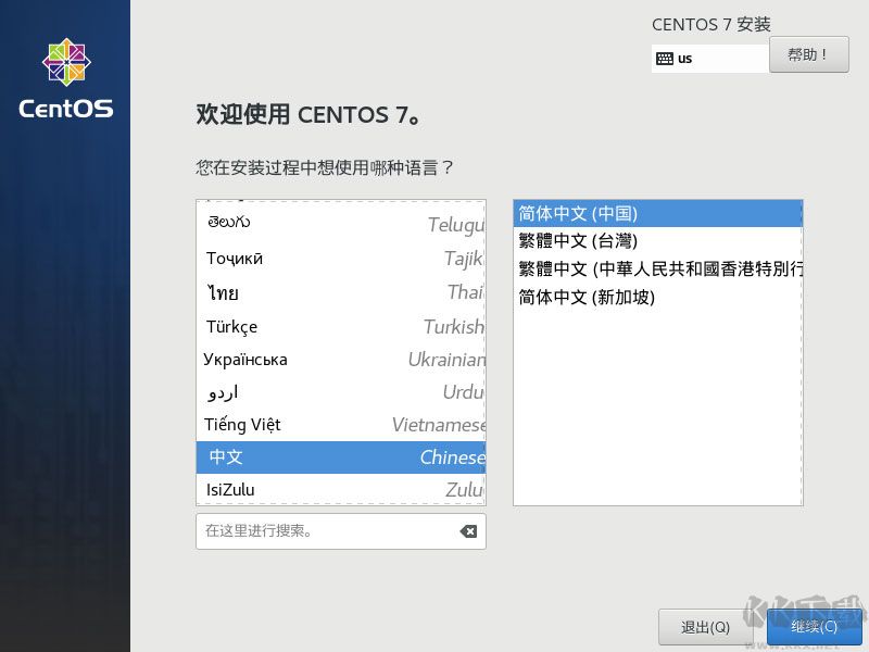 CentOS7系統鏡像(64位)