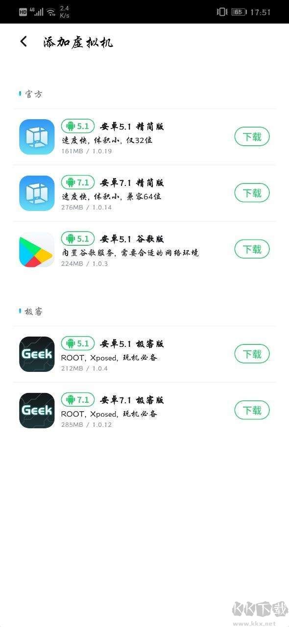 VMOS Pro虛擬大師