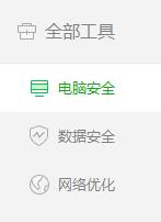如何刪去彈窗消息中心?360關閉彈窗消息中心的方法