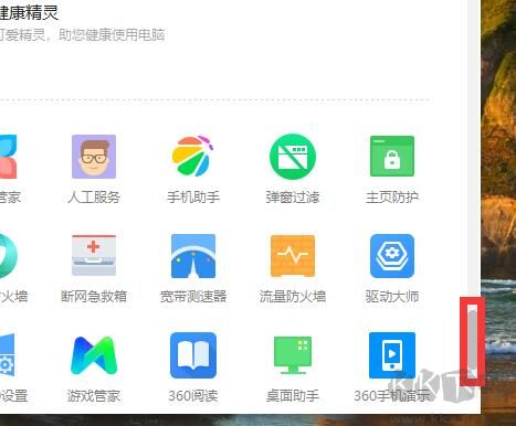 如何刪去彈窗消息中心?360關閉彈窗消息中心的方法
