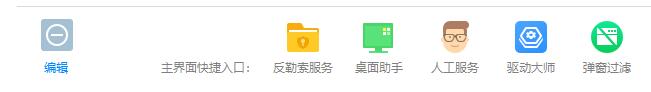 如何刪去彈窗消息中心?360關閉彈窗消息中心的方法