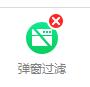 如何刪去彈窗消息中心?360關閉彈窗消息中心的方法