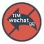 微信/QQ/TIM防撤回補丁 v1.6最新通用版