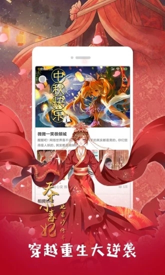 汗汗漫畫APP