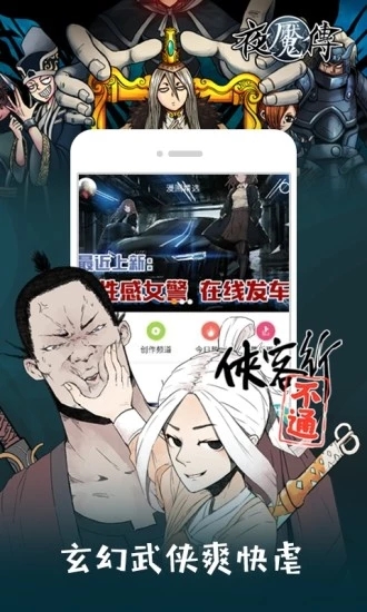 汗汗漫畫APP