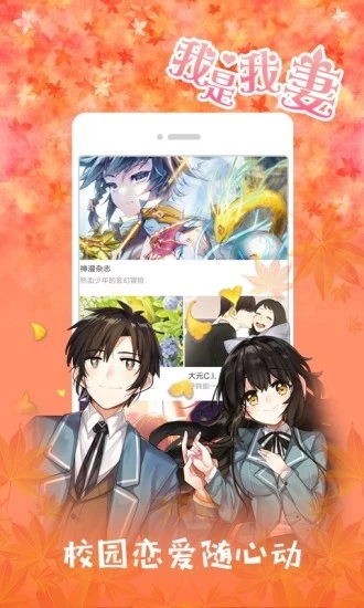 汗汗漫畫APP