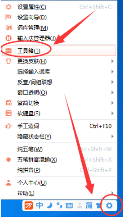 萬能五筆輸入法
