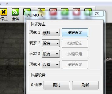 Dolphin模擬器怎么設置手柄