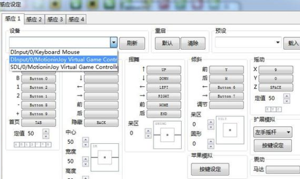 Dolphin模擬器怎么設置手柄