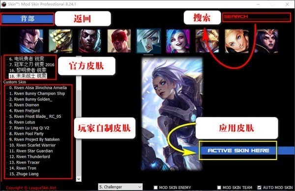 LOL換膚軟件下載