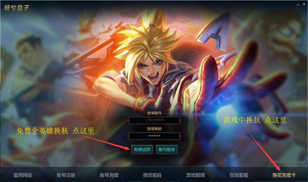 英雄聯盟嫵兮盒子