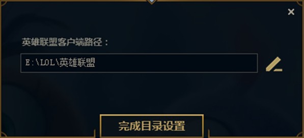 LOL換膚軟件