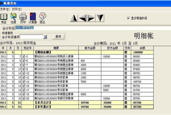 財務軟件下載