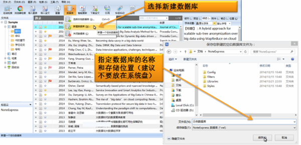 noteexpress軟件新建數(shù)據(jù)庫方法1
