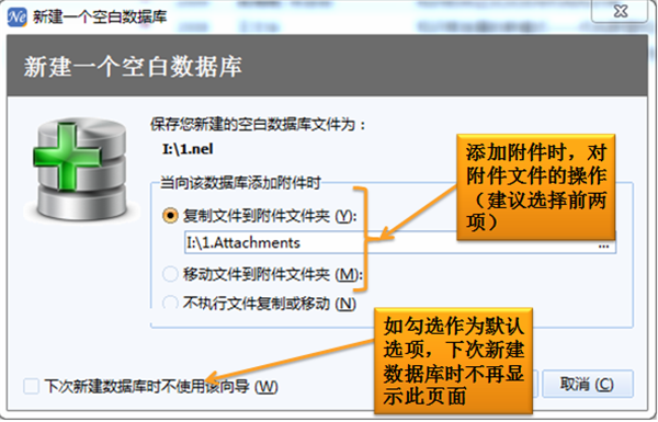 noteexpress軟件新建數(shù)據(jù)庫方法2