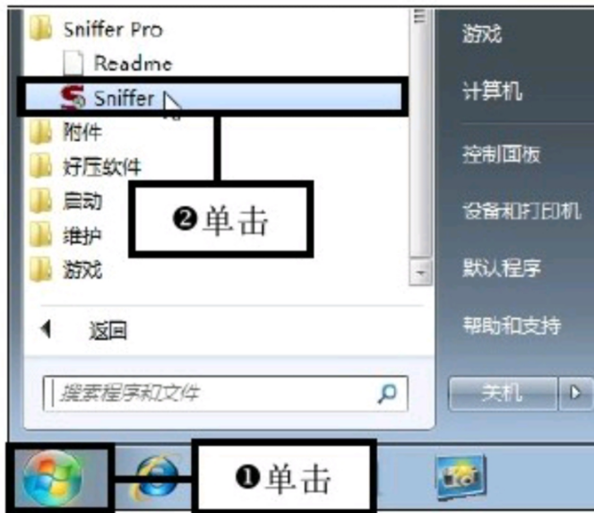 網絡監控軟件