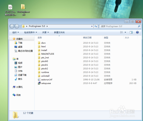 PROE下載