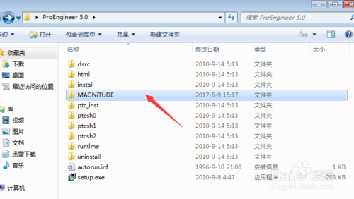 PROE下載