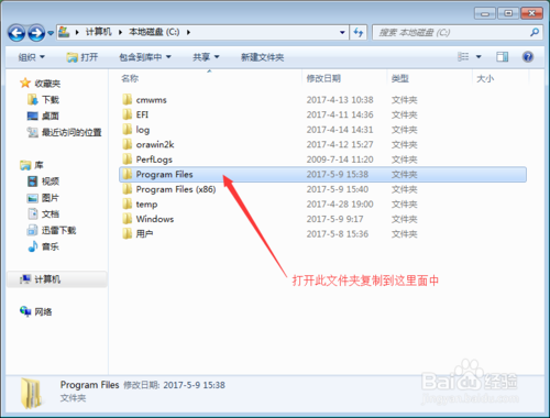 Proe5.0破解版下載