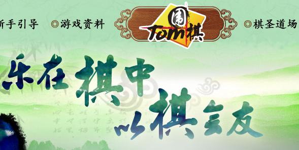 圍棋學習軟件