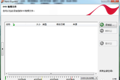 Nero9中文免費版怎么刻錄dvd
