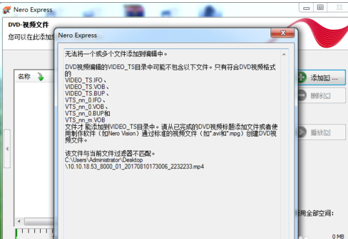 Nero9中文免費版怎么刻錄dvd