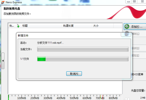 Nero9中文免費版怎么刻錄dvd