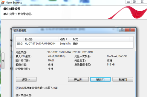 Nero9中文免費版怎么刻錄dvd