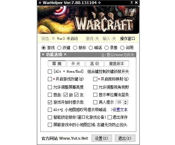 加加魔獸助手