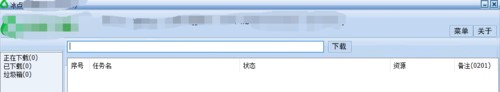 冰點下載器誰使用方法