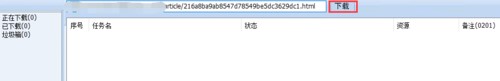 冰點下載器誰使用方法