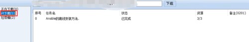 冰點下載器誰使用方法