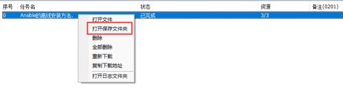 冰點下載器誰使用方法