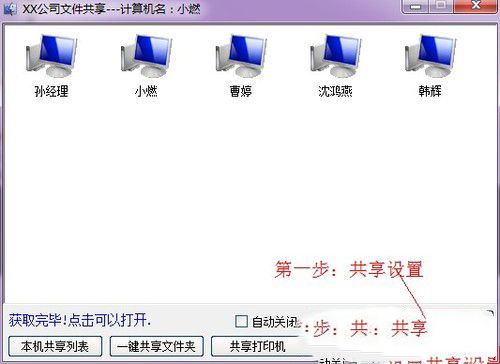 使用說(shuō)明1