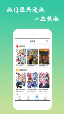 免費漫畫