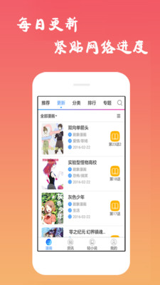 免費漫畫