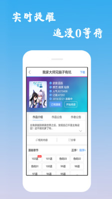 免費漫畫