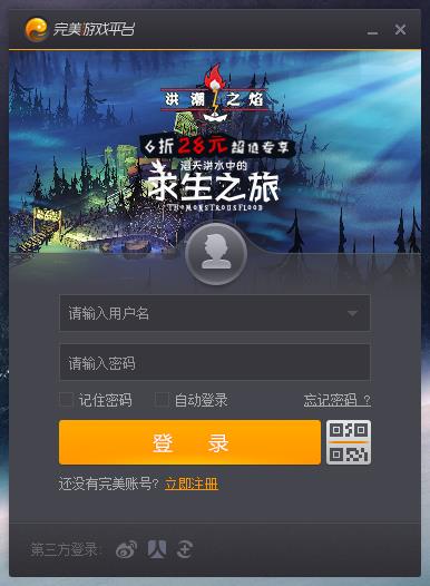 完美游戲平臺(tái)2021官方下載