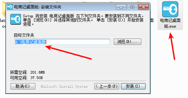 電商數據分析軟件