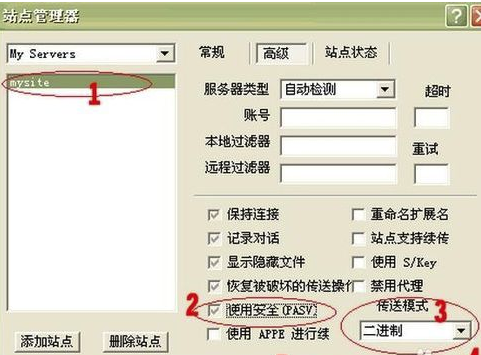FTP軟件下載