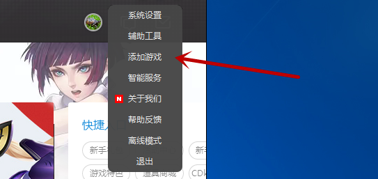 騰訊游戲平臺截圖
