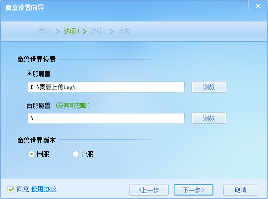 多玩魔盒下載