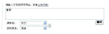 必應翻譯下載